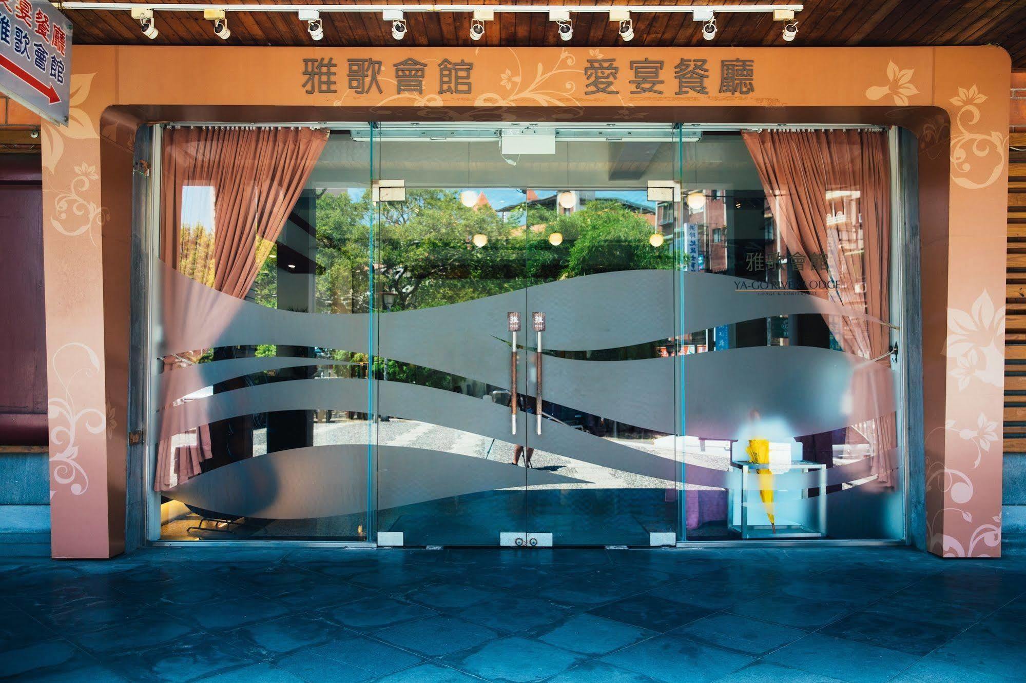 Ya-Go River Lodge Taipei Exterior photo